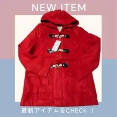 ダッフルコート赤