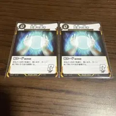 玉響の蠢き　2枚セット