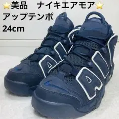 モアテン 24cm org.jpg