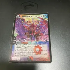 2025年最新】デスフェニックス 初期の人気アイテム - メルカリ