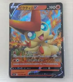 2025年最新】ビクティニVの人気アイテム - メルカリ