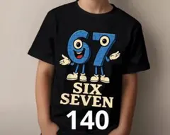 イタリアンブレインロット67