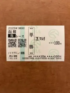 2026年最新】新馬の人気アイテム - メルカリ