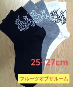 フルーツオブザルーム③　25−27cm メンズ刺繍ソックス