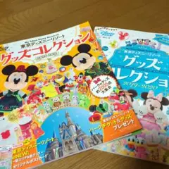 東京ディズニーリゾート グッズコレクション 2020-2021