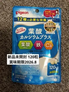 Pigeon 葉酸 カルシウムプラス 120粒 マタニティ