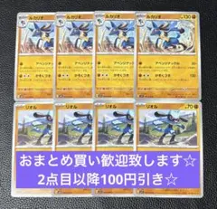 ルカリオ　アベンジナックル　進化ライン　計8枚　ポケモンカードゲーム