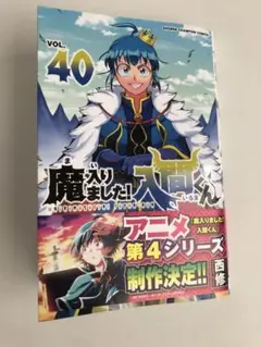 2025年最新】入間くん 40巻の人気アイテム - メルカリ