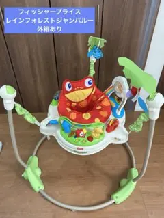 フィッシャープライス　レインフォレストジャンパルー