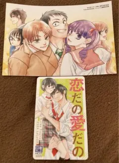 ペルソナP3P 使用済み図書カード　アニメイト　非売品 ペルソナP3P 使用済み図書カード アニメイト 非売品 - メルカリ