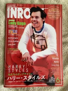 イン・ロック 2022年6月号