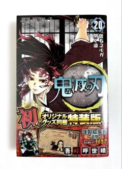 2025年最新】鬼滅の刃 巻 ポストカードセット付き特装版の人気
