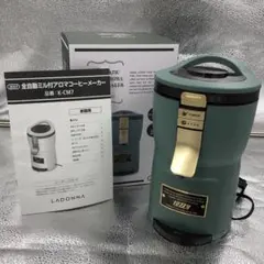 【未使用】　Toffy全自動ミル付アロマコーヒーメーカー　K-CM7-SG