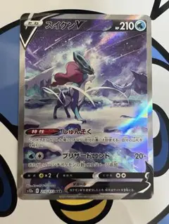 完全美品）ポケモンカード　スイクンV SAR