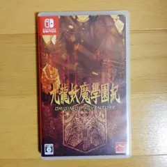 中古　Switch 九龍妖魔學園紀 ORIGIN OF ADVENTURE