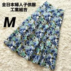 【全日本婦人子供服工業組合】 フレアスカート スカート 花柄 ロング 裏地あり