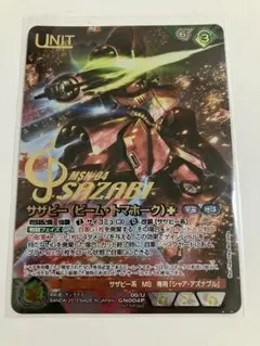 ガンダムウォー　プロモ　サザビー（ビーム・トマホーク）00/U GN004P