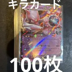 ポケモンカード　dp キラ　r まとめ売り　200枚 2025年最新】ポケモンカード キラ まとめ売りの人気アイテム