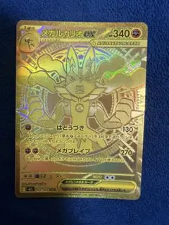 2025年最新】メガルカリオMURの人気アイテム - メルカリ