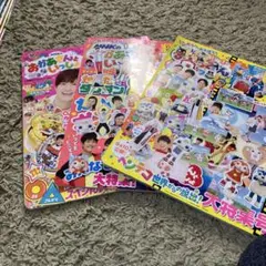 【付録未使用】 おかあさんといっしょのあ・い・う 付録未使用】 おかあさんといっしょのあ・い・う 兄姉撮り下ろし