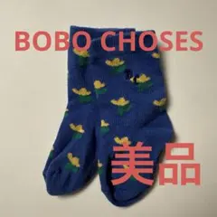 【美品】BOBO CHOSES ベビー靴下
