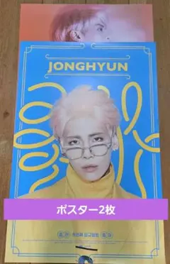 2025年最新】ジョンヒョン ポスターの人気アイテム - メルカリ