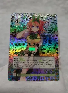 五等分の花嫁 sssp　中野　四葉　おまけ付き 五等分の花嫁カードゲーム】昂る想い 中野 四葉 SSSP久々に入荷