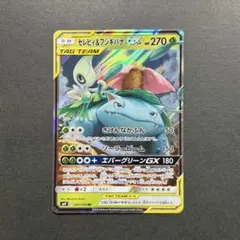ポケモンカード セレビィ＆フシギバナgx rr
