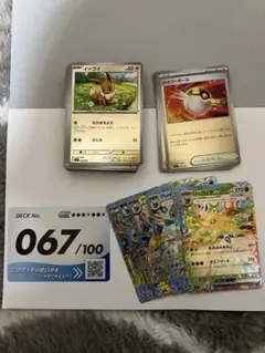 スタートデッキ100 67