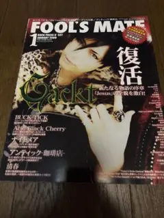 FOOL'S MATE SHOXX GACKT