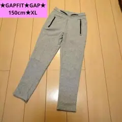 GAPFIT★ギャップ★150cm★XL★スウェット★ズボン★ジャージ