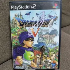 【動作確認 済】ドラゴンクエストⅤ天空の花嫁　プレステ2 RPG　レトロ　名作