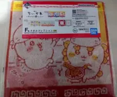 ちいかわ 一番くじ F賞 タオル