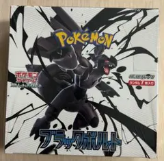 2025年最新】ブラックボルト BOXの人気アイテム - メルカリ