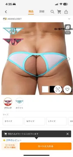 Gステーション 前後丸出し　サイズＳ