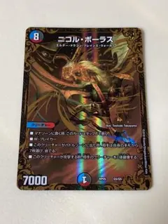 24時間以内発送 ニコルボーラス　ugc