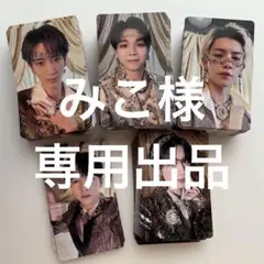 みこ様専用出品