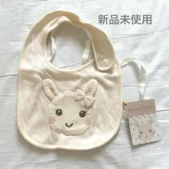 キムラタン　新品未使用　うさぎ　スタイ