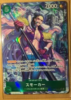ワンピース　スモーカー SR パラレル OP10-030 カードゲーム