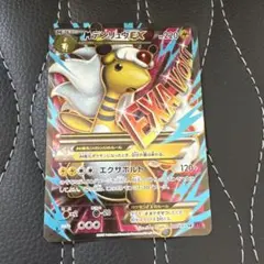 MデンリュウEX SR XY7 バンデットリング 086/081 - メルカリ