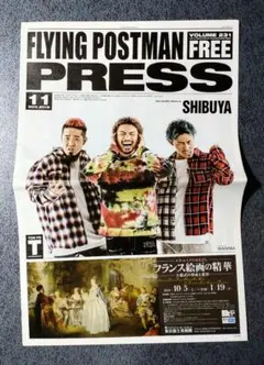 安室奈美恵　FLYING POSTMAN PRESS 08月号 2007年 安室奈美恵☆ブレンダ☆2007年8月号☆安室ちゃん☆雑誌☆の通販
