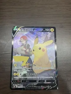 【傷あり】ピカチュウV CSR S8b VMAXクライマックス 222/184