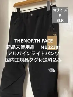 新品未使用 韓国正規品 ノースフェイス　トレーニングパンツ ブラック　Mサイズ 楽天市場】ノースフェイス トレーニング パンツの通販