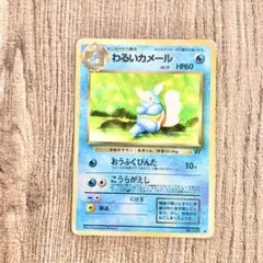 ポケカ 旧裏 わるいカメール Wartortle Pokémon - メルカリ