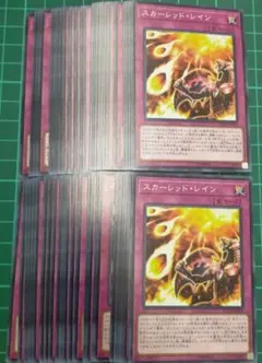 スカーレッド・レイン　50枚セット　まとめ売り