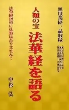 食人全書 他アングラ系文化史4冊 - メルカリ