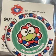 大阪万博 サンリオ なりきり けろけろけろっぴ 缶バッジ