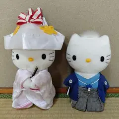 ハローキティ 和服 ぬいぐるみ 2体セット