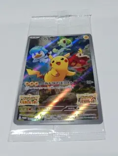 ピカチュウ：パッケージ版『ポケットモンスター スカーレット』『ポケットモンスタ…