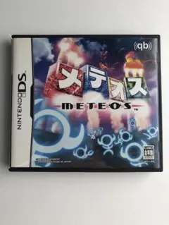 メテオス ニンテンドーDS